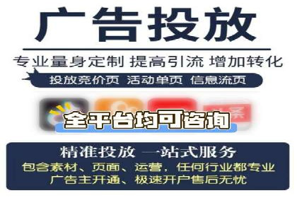竞价托管代运营：提升广告效果的秘诀